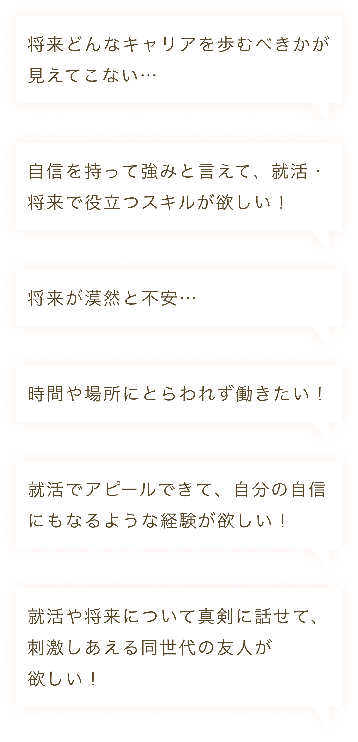 Weruby 今 変わろう 一歩先を進みたい女子大生のためのwebマーケティングスクール